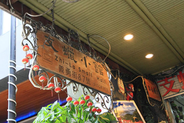 清境美食 清境美食