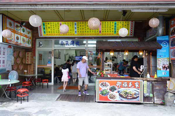 清境美食