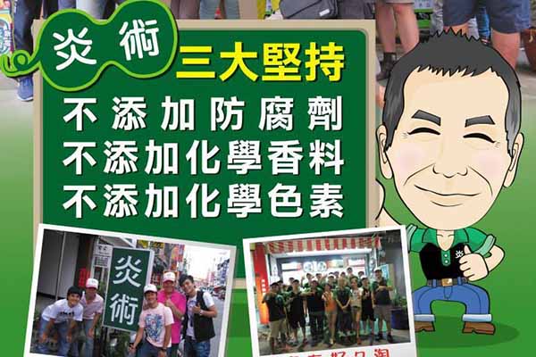 清境美食 清境美食
