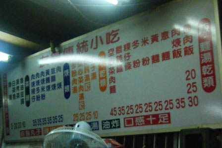 清境美食 清境美食