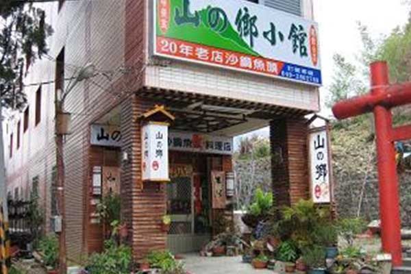 清境美食店家