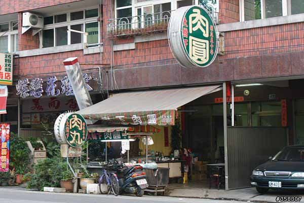 清境美食店家