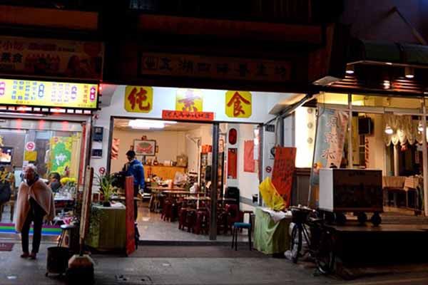 清境美食店家