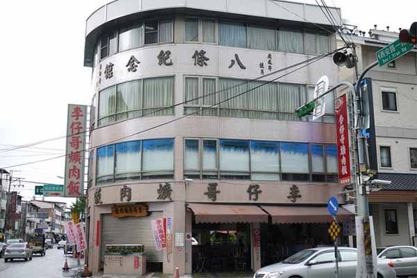 清境美食店家