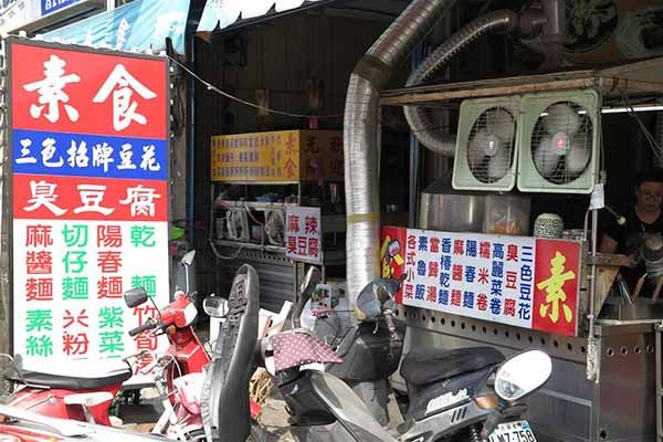 清境美食店家